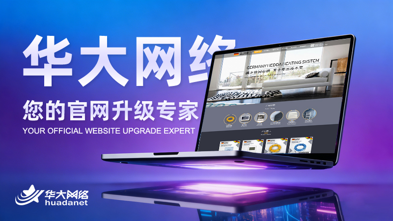 北京网站建设｜北京网站制作公司推荐｜2026优质北京网站维护标杆服务商
